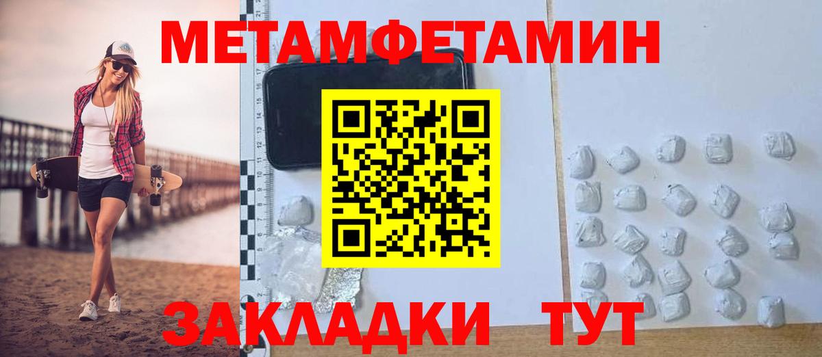 Amphetamine 97% Сланцы