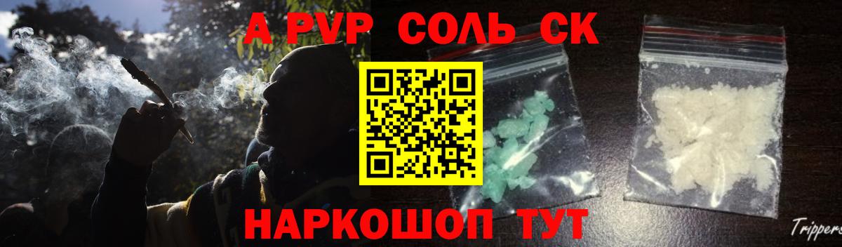 APVP  Вход с VPN  APVP СК  A-PVP Crystall  Сланцы  Альфа ПВП VHQ 