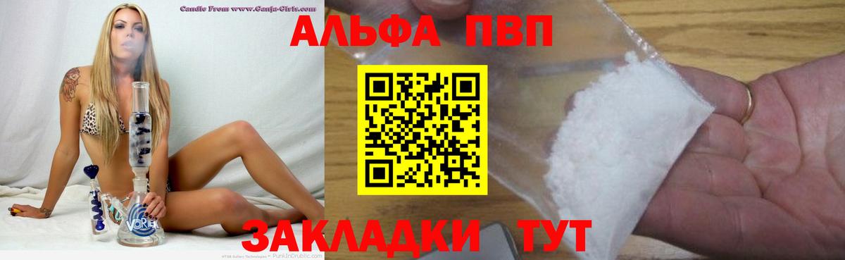 APVP крисы CK Сланцы