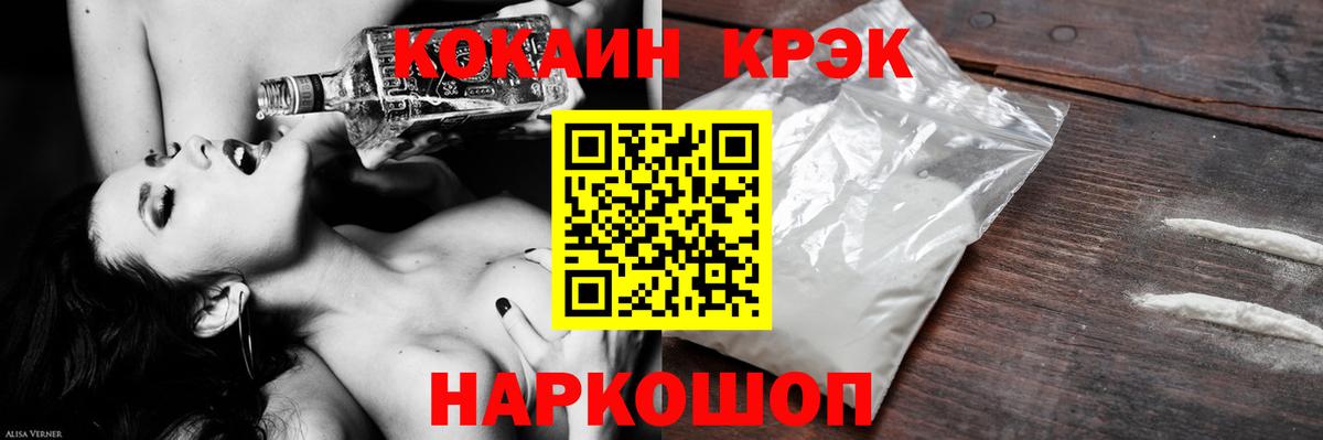 Кокаин 97% Сланцы