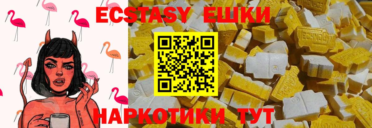 Экстази ешки  Вход с VPN    онион  Ecstasy бентли  Сланцы 
