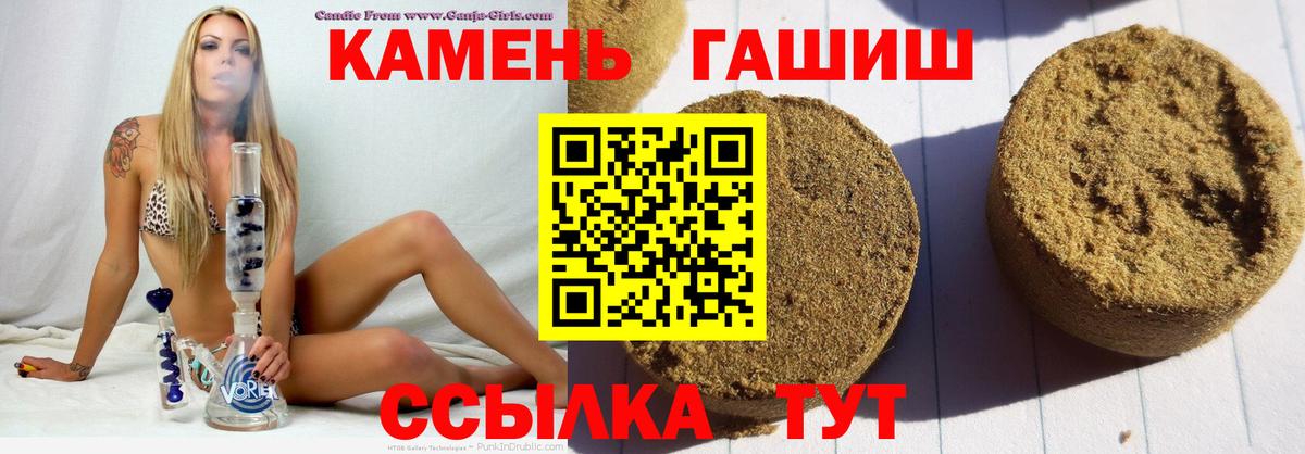 Сланцы  ГАШ hashish  Гашиш Premium  Вход с VPN 