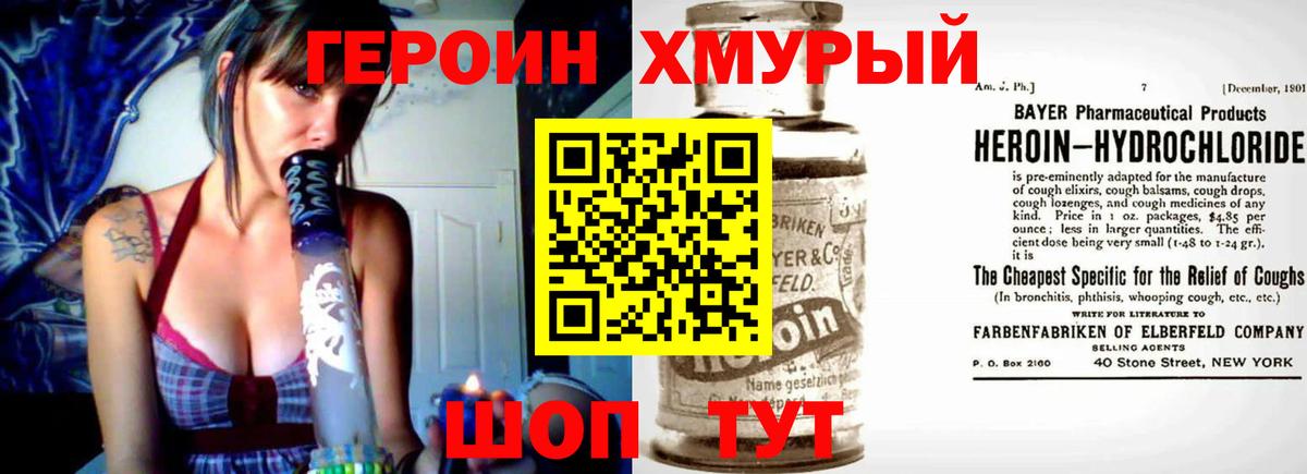 Героин афганец Сланцы