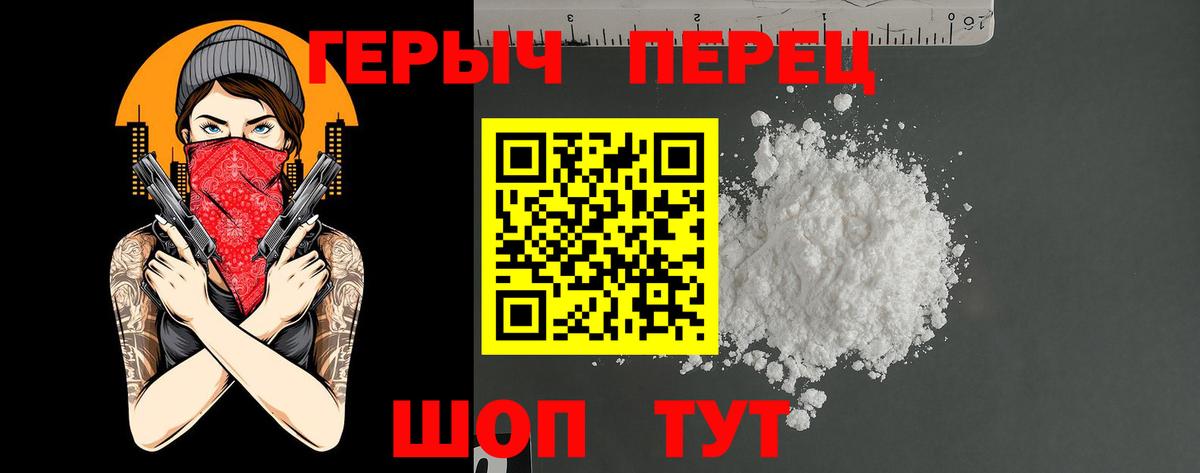 Героин Афган  Вход с VPN  Сланцы 