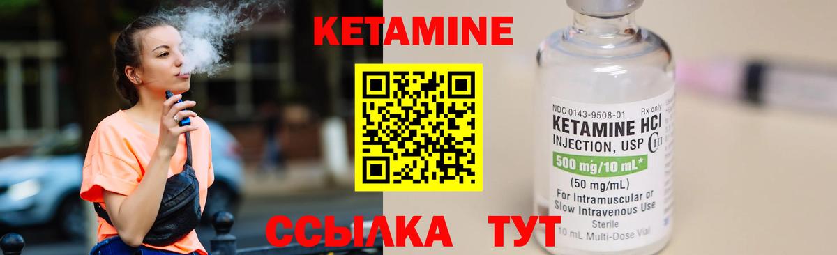 КЕТАМИН VHQ  Вход с VPN  Сланцы  Кетамин ketamine 