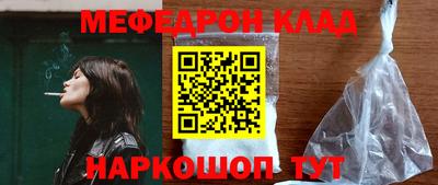 мескалин Партизанск