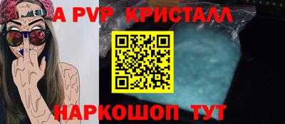 мяу мяу кристалл Пугачёв