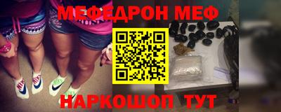 мескалин Партизанск