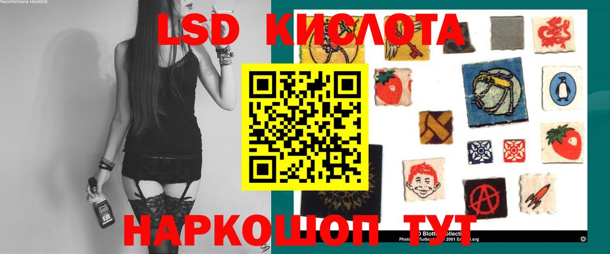 ЛСД экстази ecstasy Сланцы