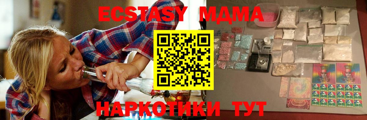 MDMA  МДМА молли  Вход с VPN  Сланцы  MDMA crystal 
