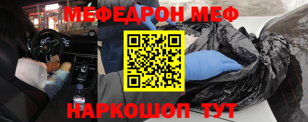 Меф мяу мяу  Вход с VPN  Сланцы  МЯУ-МЯУ  Мефедрон mephedrone 