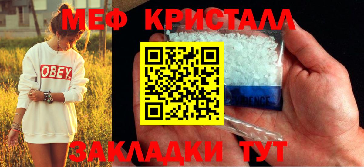 Меф мяу мяу Сланцы