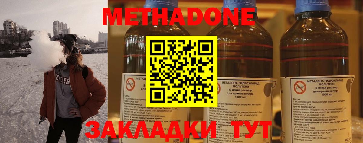 Сланцы    как зайти  Вход с VPN  Метадон VHQ 