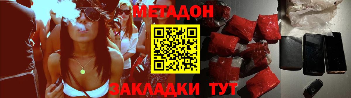 Метадон methadone Сланцы