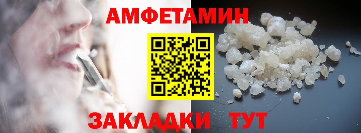 Метамфетамин Декстрометамфетамин 99.9%  Вход с VPN  Сланцы 